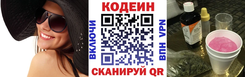 закладки  Пестово  Кодеиновый сироп Lean напиток Lean (лин) 