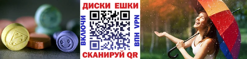 Экстази диски  Пестово 