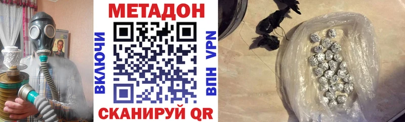 МЕТАДОН methadone  магазин    Пестово 