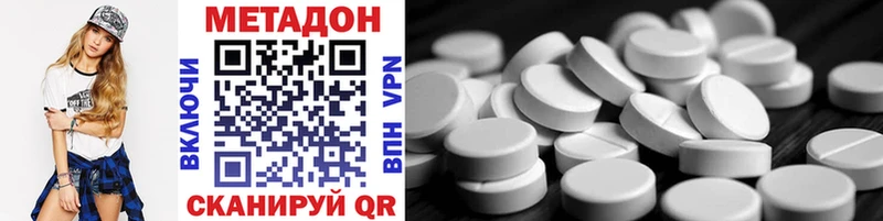 Метадон methadone Пестово